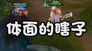 الأعمى المحترم