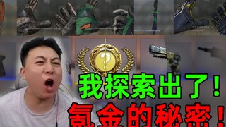 العلاقة بين ميكانيكا الكم والذهب الكريبتون!