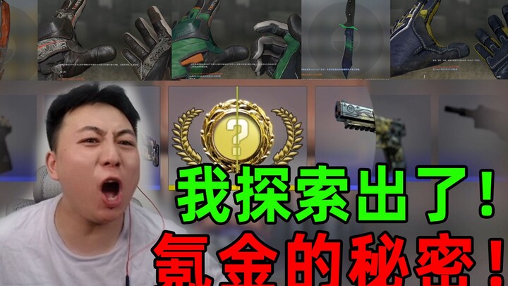 The relationship between quantum mechanics and in-game loot boxes!