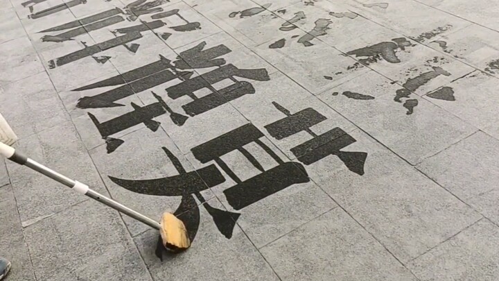 小区门卫大爷写得一手好字，就跟印刷出来的一模一样！