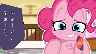 【MLP】杂鱼❤️~杂鱼❤️~但是小马版❤️~