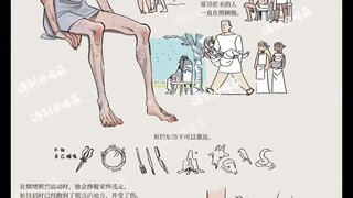 不能自理的米斯伦