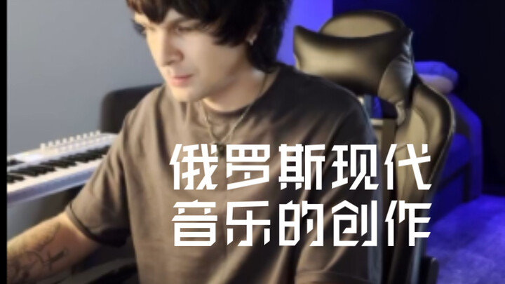 Creation of Modern Russian Music