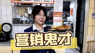 How does a marketing genius sell a bowl of duck leg rice?