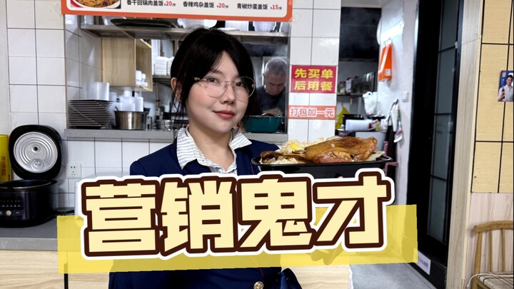 Thiên tài marketing làm thế nào để bán được một bát cơm đùi vịt?