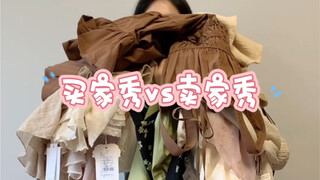 不看亏大了/无滤镜对比买家秀vs卖家秀一共15款。