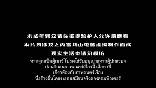 การแก้แค้นอันทรงเกียรติของเย่เฟิง ตอนที่ 81 1/2