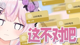 老板用SC聊天震惊日本妹妹