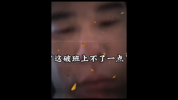 “I’ve had enough of this lousy class!”