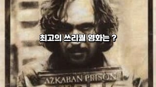 최고의 쓰리퀄 영화는