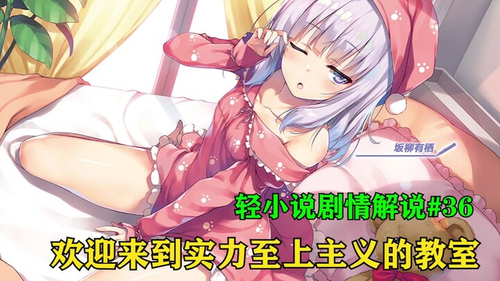 【实教小说系列剧情解说#36】决战落幕！有栖绝境逆转！路哥竟遗憾落败？！