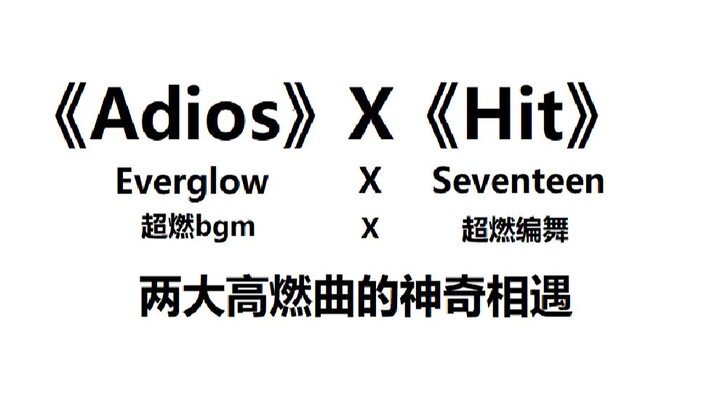 High-Energy Adios Meets Hit: Magical Choreography by Seventeen and Everglow