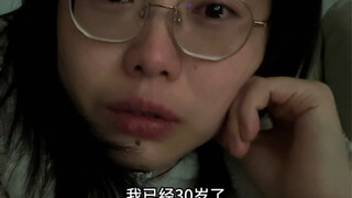 วัย 30 ที่ไร้ที่พึ่ง