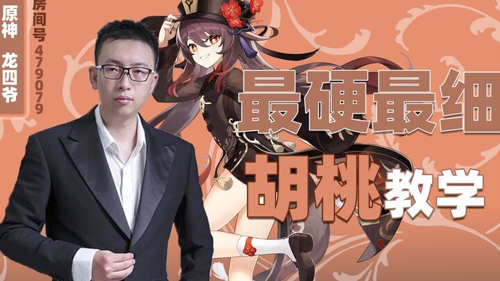 Hướng dẫn chơi Hoa Đào trước khi được làm lại!