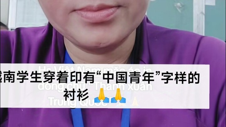 TikTok ชวนดูวิดีโอนักชาตินิยมเวียดนามด้วยกัน