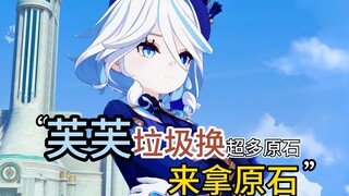 Genshin Impact Fu Fu membawa kalian menukar sampah jadi batu asli! Buruan ambil! Batu asli dalam jum
