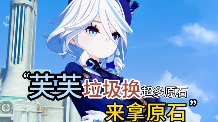 Genshin Impact, Fufu sẽ dẫn bạn đổi rác lấy đá nguyên thủy! Nhanh tay đến nhận ngay! Rất nhiều đá ng