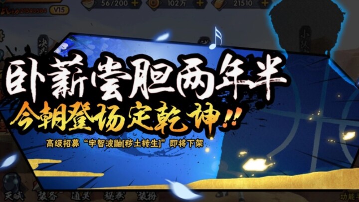【再遇故人】一口气看完招募动画