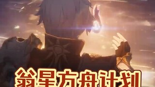 Does Ong Xing still have a hidden plan to save the world? Xiao Bai isn't fighting alone!