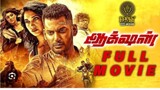 Action ( ஆக்சன்) #விஷால்# super hit Tamil movie