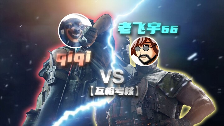 【ชี่ชี่ Vs เฟยอวี่】เมื่อคุณและพี่น้องสอบประเมินซึ่งกันและกัน...