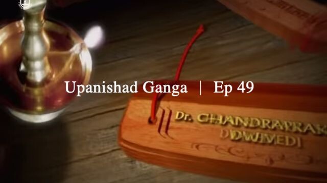 Upanishad Ganga ｜ Ep 49 - The yoga of knowledge-Gyan Yog