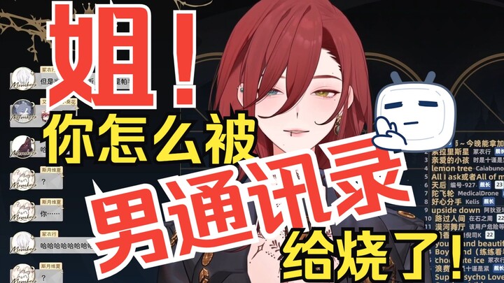 【塔克&帕莎】姐，你怎么被男通讯录烧了（帕莎Pasha直播Reaction塔克Tako《Boyfriend》投稿）