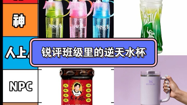 Bình nước bá đạo trong lớp khiến ai cũng phải trầm trồ