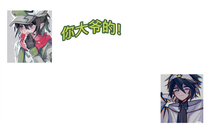 凹凸世界配音演员的沙雕日常