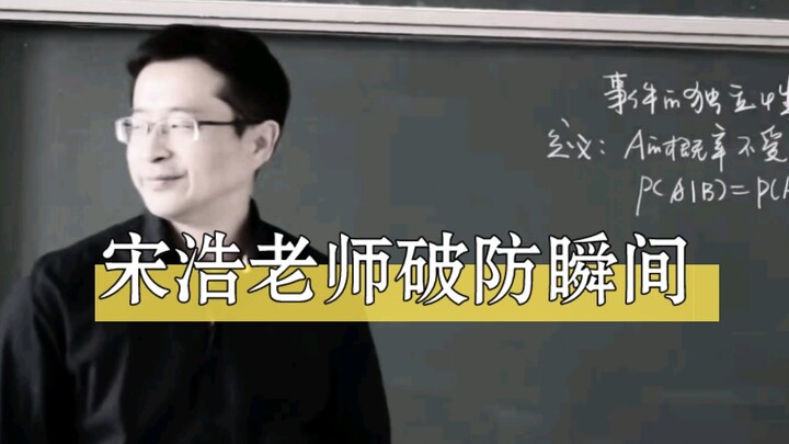 You say he doesn’t care, yet the first thing out of his mouth is “17 years.” Even Teacher Song knows