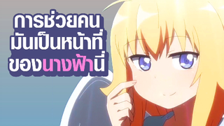 [Gabriel DropOut] ก็ฉันเป็นนางฟ้านี่