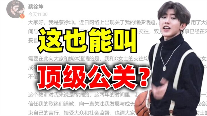 【蔡徐坤】虽然辟谣，但没人信；虽然那啥，但不会塌