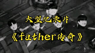 Film dokumenter berskala besar "Father Legend" telah disiarkan! Faker dan empat prajurit pasirnya