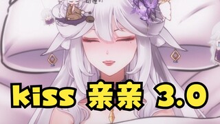 把她亲醒！！3.0！！