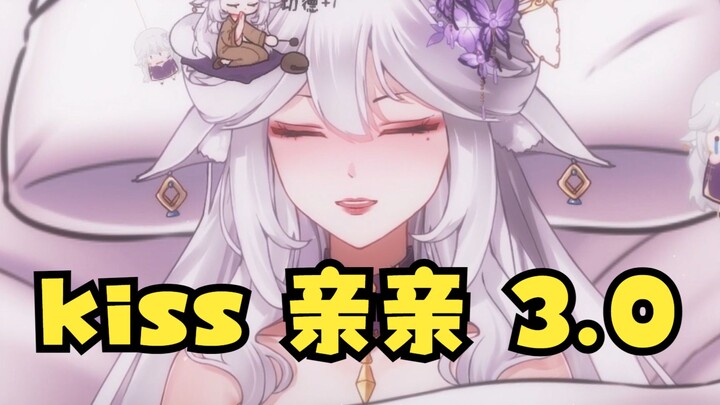 把她亲醒！！3.0！！