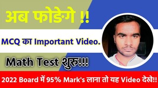 12 th Class Math का सबसे Important Video. Math ka MCQ का बारिश.Relation And Function ka Mcq Question