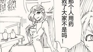 想要阻止村民进行魔女狩猎的他，不是，魔女小姐，这药咱还有吗？