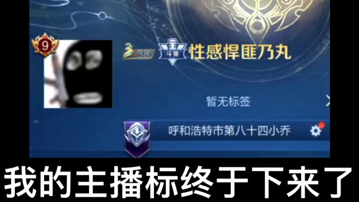 Vào phòng người lạ mang theo biểu tượng streamer 2.0