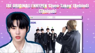 [THAISUB] BE ORIGINAL: ENHYPEN 'Given-Taken' (Behind) | เบื้องหลังการถ่ายทำ BE ORIGINAL กับเอนไฮเพน!