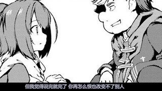 The most miserable male protagonist in history! His wife is treated as a concubine by others! And he