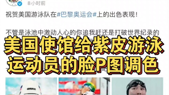 Yōu Lè Měi! The U.S. Embassy in China’s official social media account looks guilty as hell, photosho