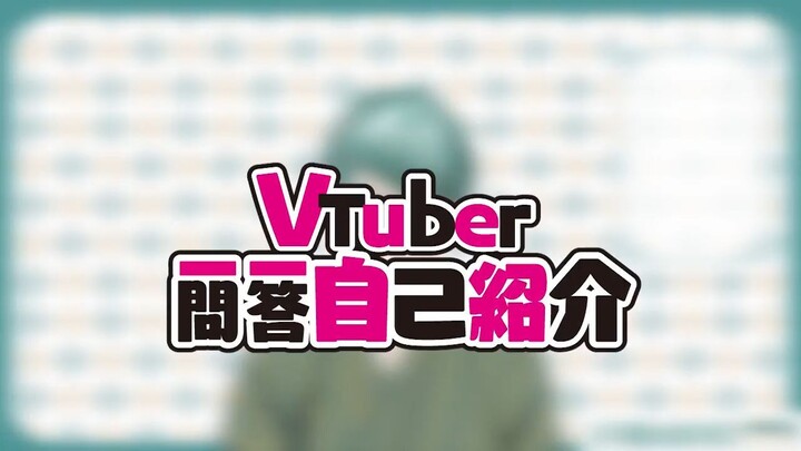 【Self-introduction】Vtuber Q&A Self-introduction 【Butter Okada】