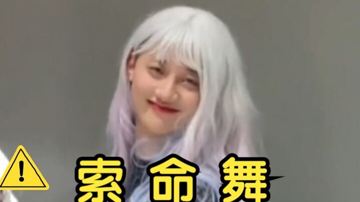 来看我的索命大秧歌！| 旭儿