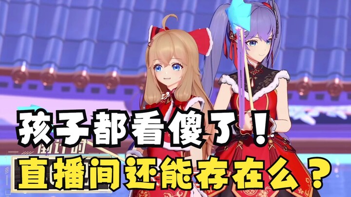 【Asoul】贝拉直夸乃琳着火了！两个小的羞涩脸红！急忙避嫌！