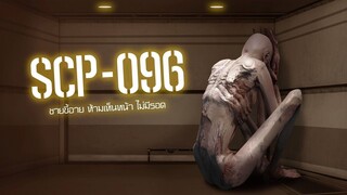 ชายขี้อาย ห้ามเห็นหน้า