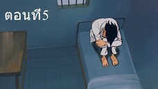 โจ สิงห์สังเวียน 1 ตอนที่ 5 ซับไทย