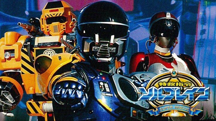 [Metal Heroes] [EngSub] Super Rescue Solbrain E01