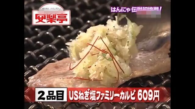 โกโกริโกะ เกมส์กึ๋ย ตอนตำนานHannya กินทุกเมนูร้านเนื้อย่าง