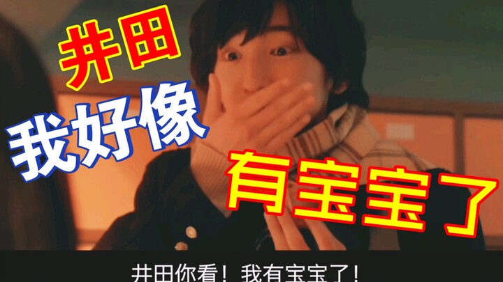 【Mối tình đầu đã mất】Đạo đức giả | Nếu Aoki nghĩ rằng mình đang mang thai