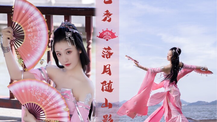 【Yu Zi】【Qixiu】【Jian Wang III】 —— Bulan Terbenam Menghilang di Balik Pegunungan
